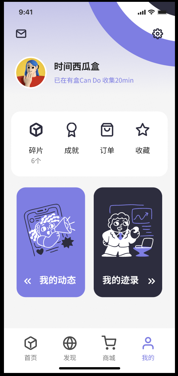 User profile screen