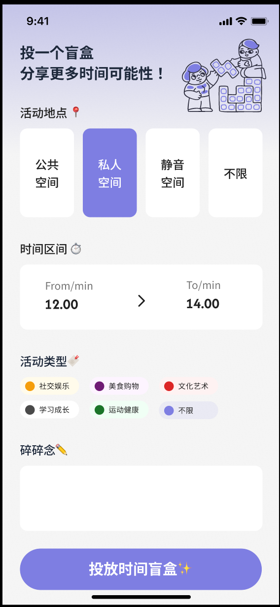 Publish time box filters