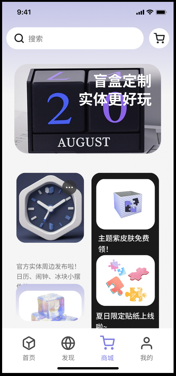Can Do store screen