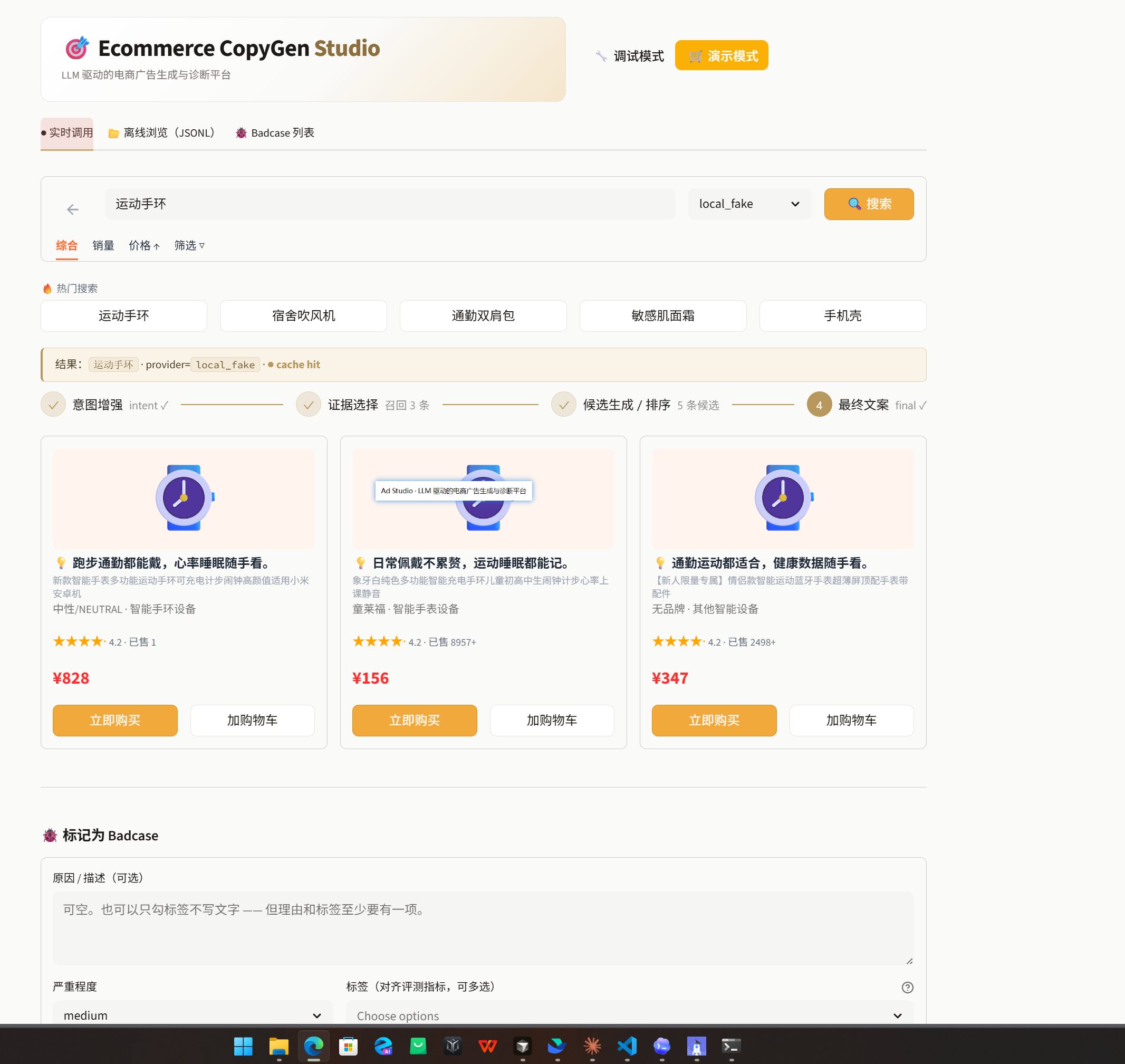 Ecommerce CopyGen Studio demo mode showing generated ad cards