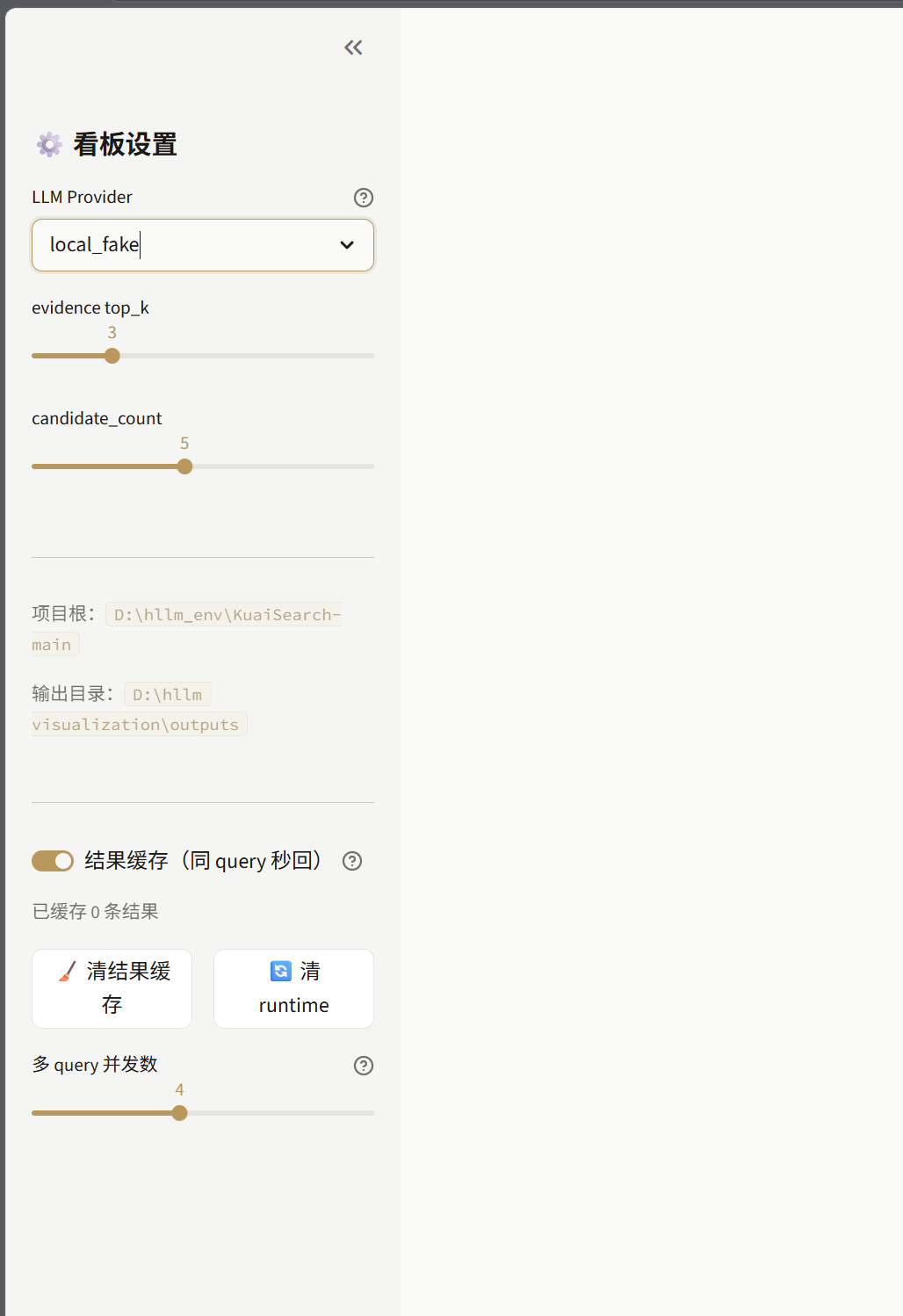 Settings sidebar for LLM provider and candidate count